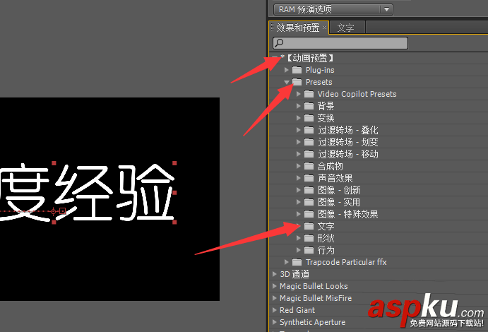 AE,文字,動畫