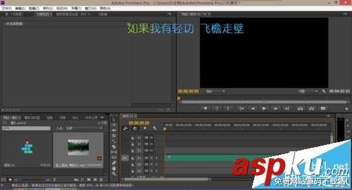 Premiere,音頻