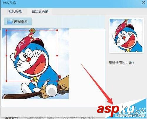 阿里旺旺,頭像