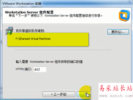 vmware workstation11.0虛擬機安裝圖文教程