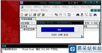 點擊U盤顯示需要格式化的解決方法