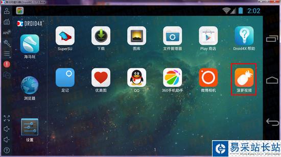 菠蘿視頻電腦版怎么用 菠蘿視頻PC端使用教程