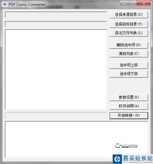 PSP Comic Converter為jpg漫畫切邊