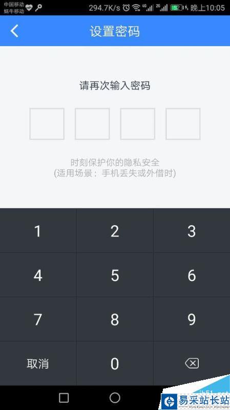 百度網盤密碼鎖如何設置？百度網盤密碼鎖設置教程