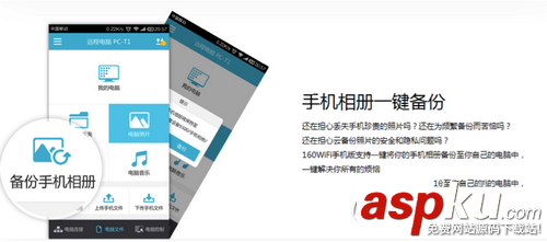 wifi熱點連接不安全,160wifi