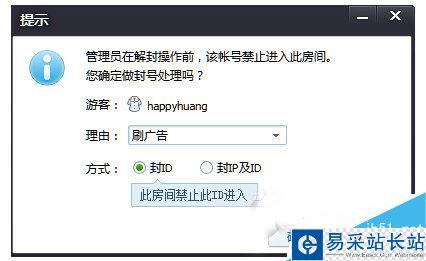 花樣直播怎么將用戶添加至黑名單？花樣直播封號教程