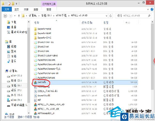  如何刪除U盤內已安裝的PE系統
