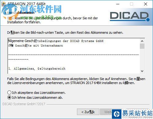 DICAD Strakon Premium怎么使用？DICAD Strakon Premium安裝+使用教程(附破解下載)