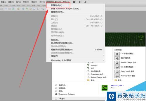DW、Dreamweaver如何新建使用新建站點