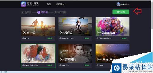 如何在線將照片制作電影