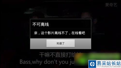 愛奇藝怎么下載視頻到手機？手機愛奇藝下載電視劇/電影教程5