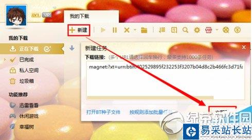 影音先鋒怎么那么慢？影音先鋒加速方法4