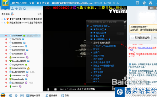 YY怎么看電影
