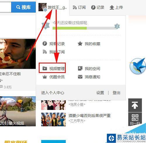 優酷怎么給視頻加密？優酷視頻加密教程