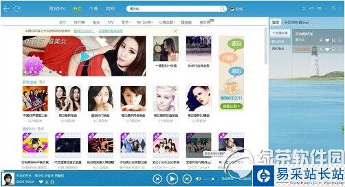 酷我音樂怎么上傳歌詞 酷我音樂歌詞上傳教程圖解