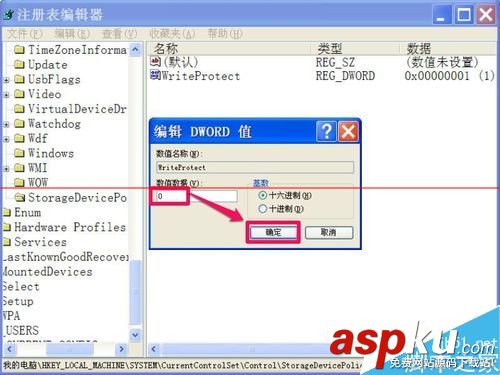 u盤提示磁盤寫保護,u盤提示磁盤被寫保護,u盤提示沒有磁盤