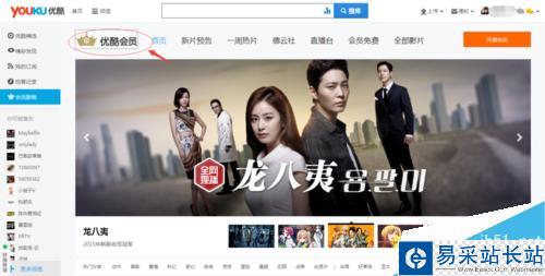 優酷會員自動續費功能如何取消？
