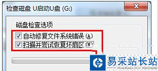 使用u盤時彈出錯誤提示0x80070570解決方法