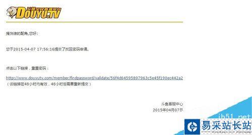 斗魚直播忘記密碼了怎么辦？斗魚tv找回密碼方法