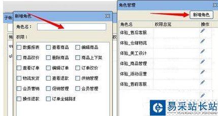 千牛如何設置子賬號？千牛設置子賬號步驟