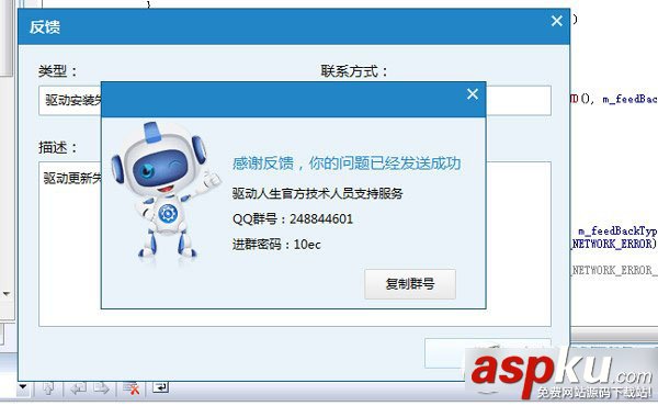 驅動人生,代理聯網