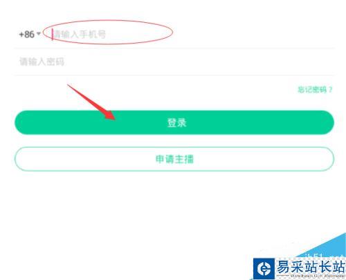 熊貓直播怎么直播手游？熊貓直播直播手游教程