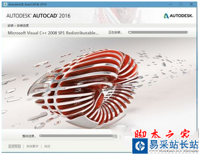 autocad2016注冊機怎么用 autocad2016注冊機使用方法5
