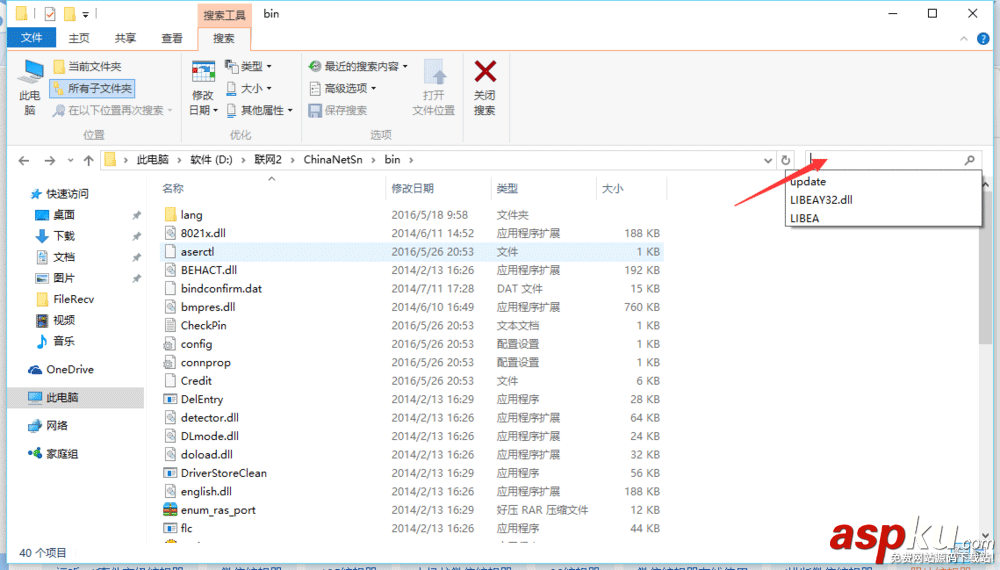 netkeeper,開wifi,自動升級