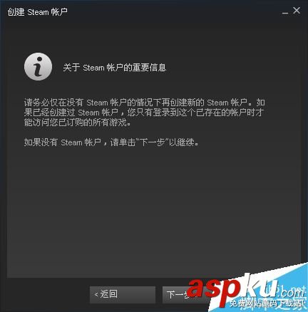 steam,注冊