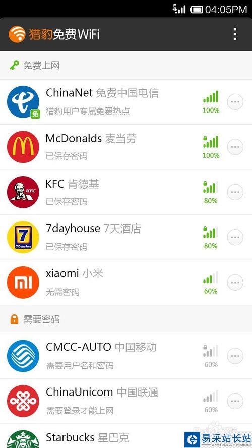 獵豹免費WiFi手機版免費上ChinaNet攻略