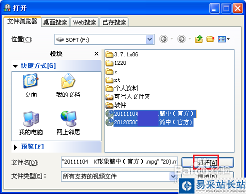 Nero怎么刻錄可播放的視頻光盤？