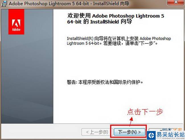 Lightroom5【Adobe Lightroom 5.0】簡體中文破解版安裝圖文教程、破解注冊方法圖四