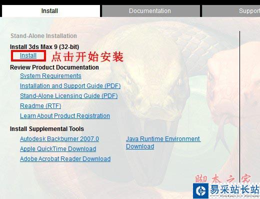 3dmax9.0【3dsmax9.0】官方英文版安裝圖文教程、破解注冊方法-2