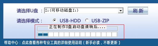 U盤啟動大師,U盤