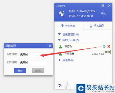 160wifi愚人節怎么玩 愚人節160wifi玩法介紹2