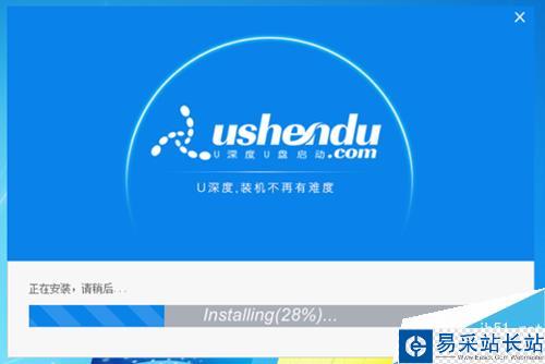 U盤啟動項的制作方法