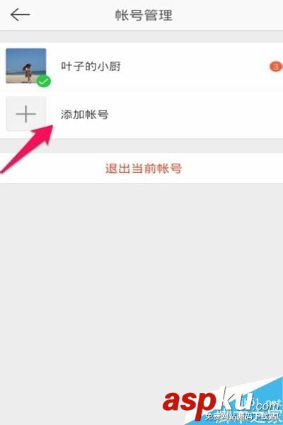 新浪微博,登錄