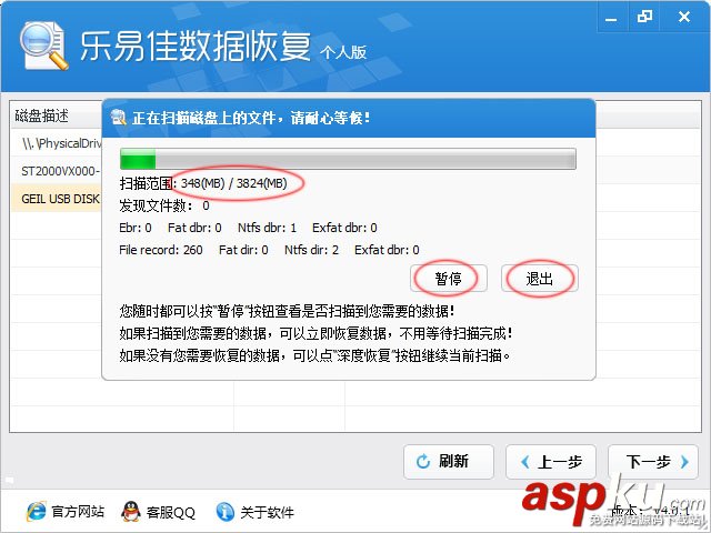 數據恢復,恢復軟件