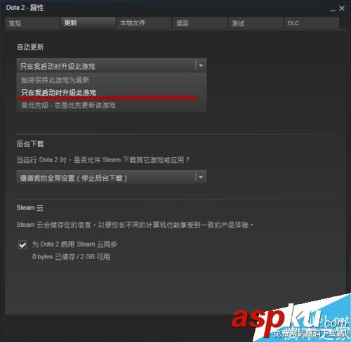 steam,自動更新