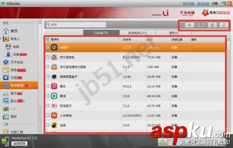 華為手機安裝hisuite,華為手機套件