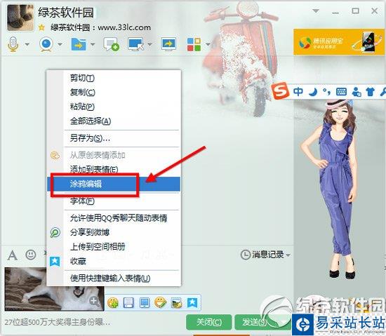 gif動態圖片怎么縮??？gif動態圖縮小教程2