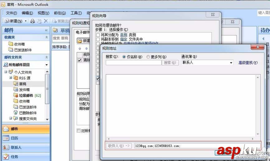 outlook,郵箱,抄送