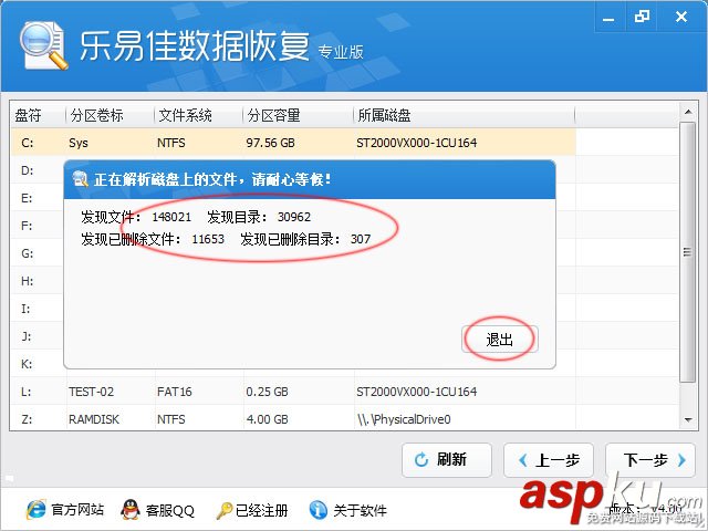 數據恢復,恢復軟件