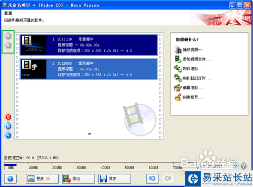Nero怎么刻錄可播放的視頻光盤？