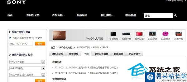  Sony筆記本用U盤裝系統的圖文教程