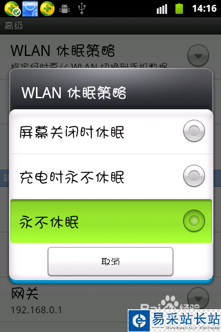 wifi共享精靈連接不穩定怎么辦
