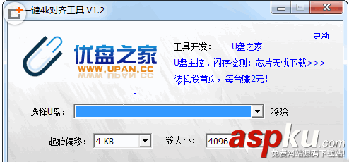 u盤修復工具免費版