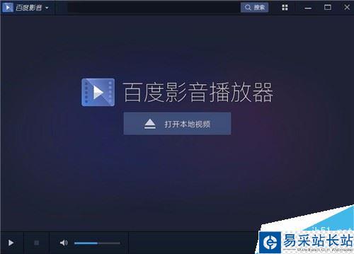 百度影音怎么加速播放視頻？百度影音倍速播放方法