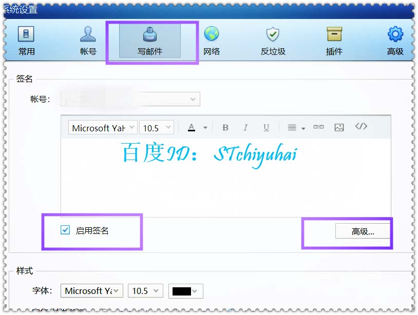 Foxmail,簽名
