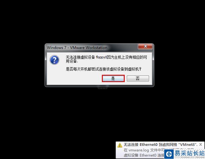 虛擬機怎么從U盤啟動 老毛桃虛擬機U盤啟動設置教程